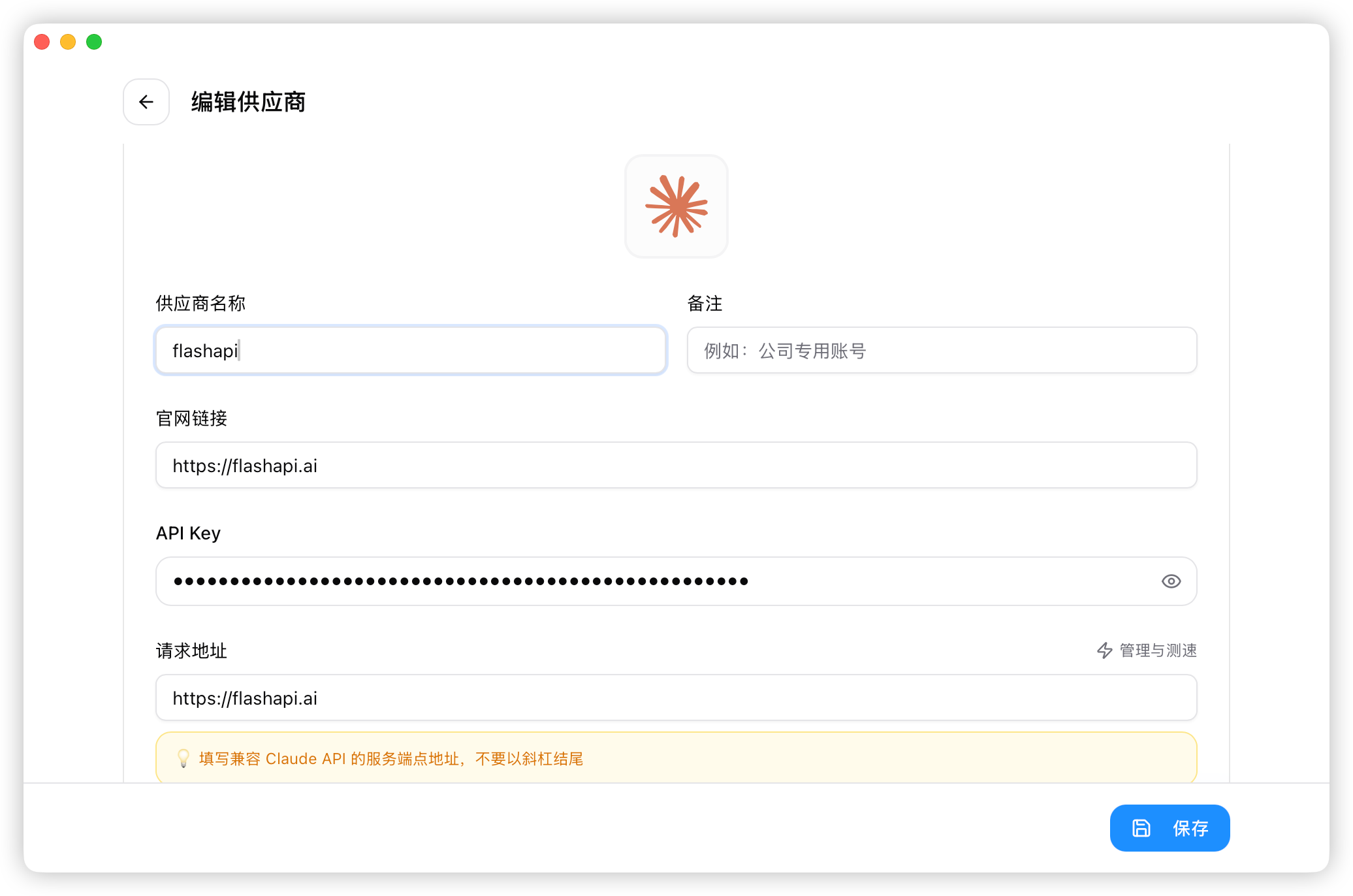 CC-Switch 添加 Claude Code 配置界面