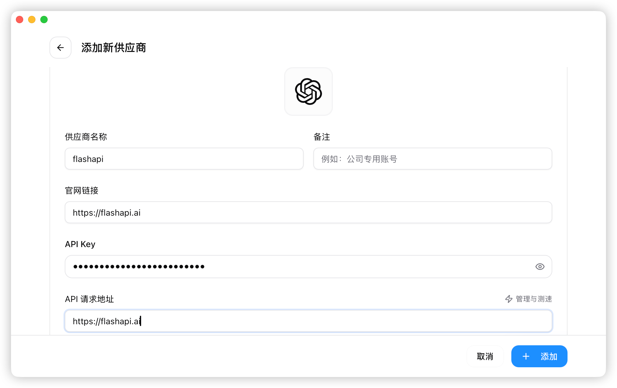CC-Switch 添加 CodeX 配置